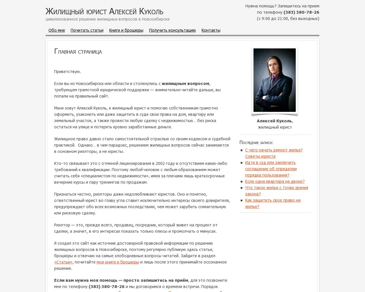 Изображение сайта kukoll.ru в разрешении 1280x1024