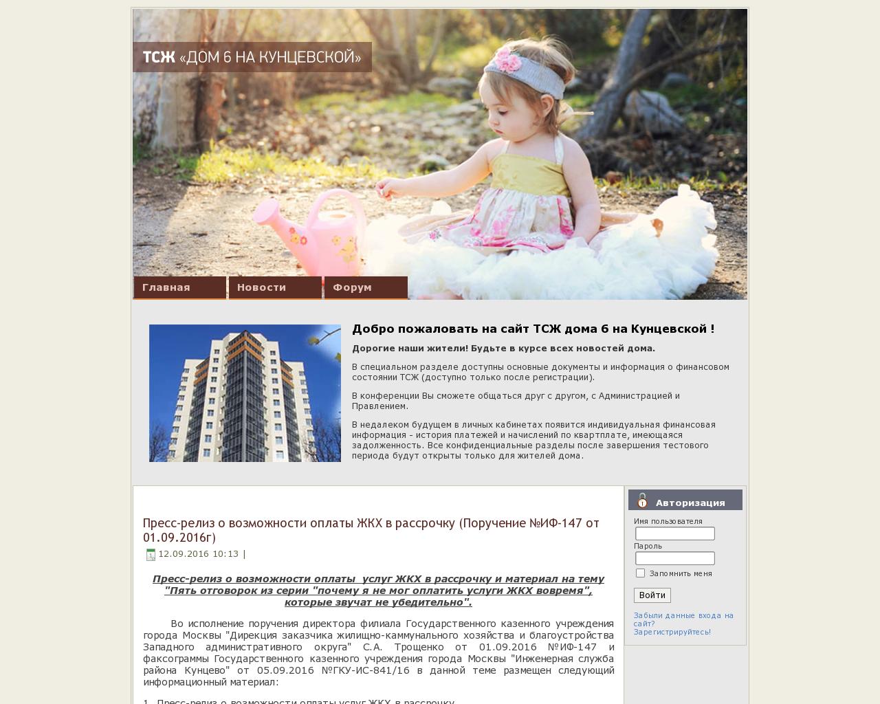 Изображение сайта kun6.ru в разрешении 1280x1024
