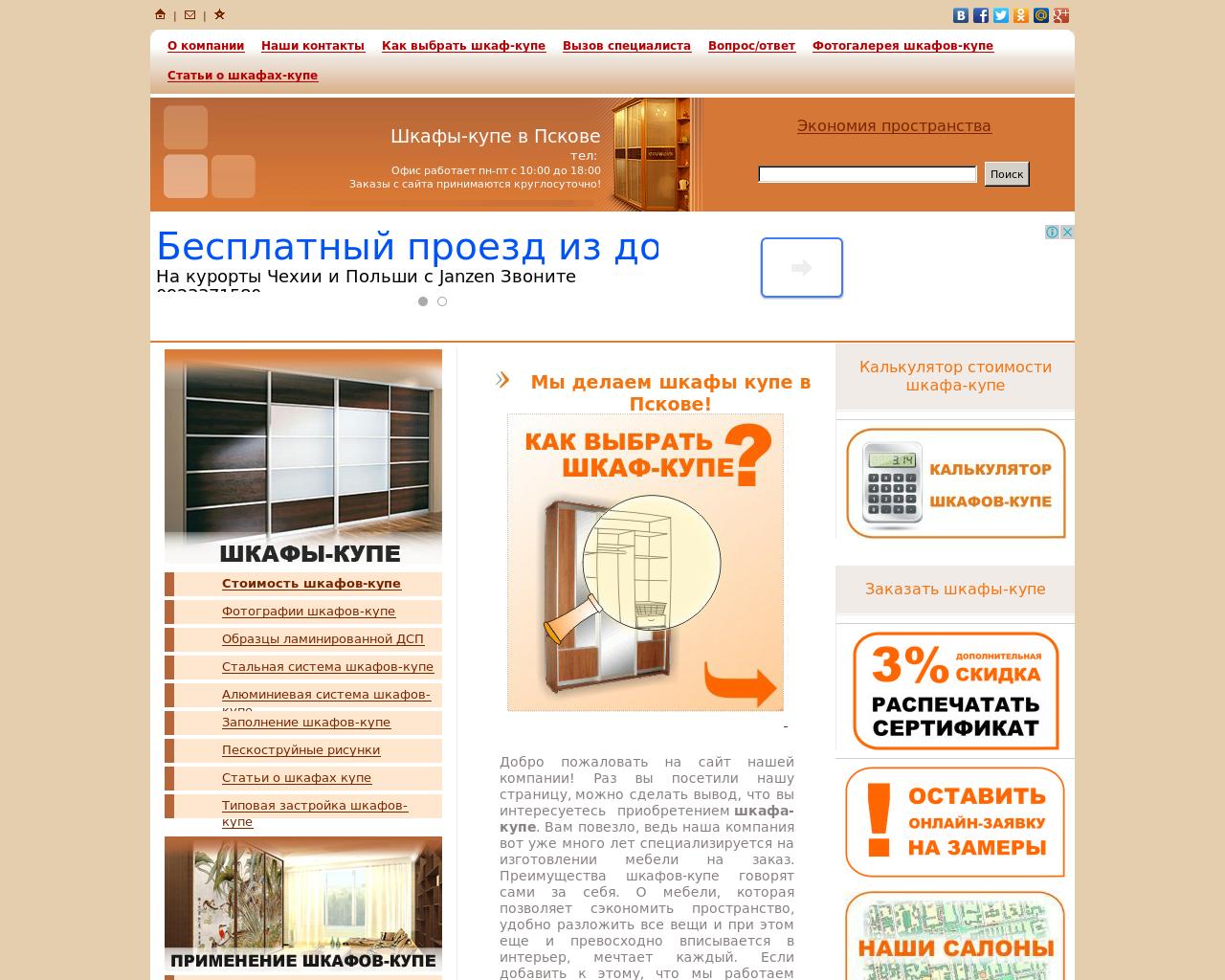 Изображение сайта kupe60.ru в разрешении 1280x1024