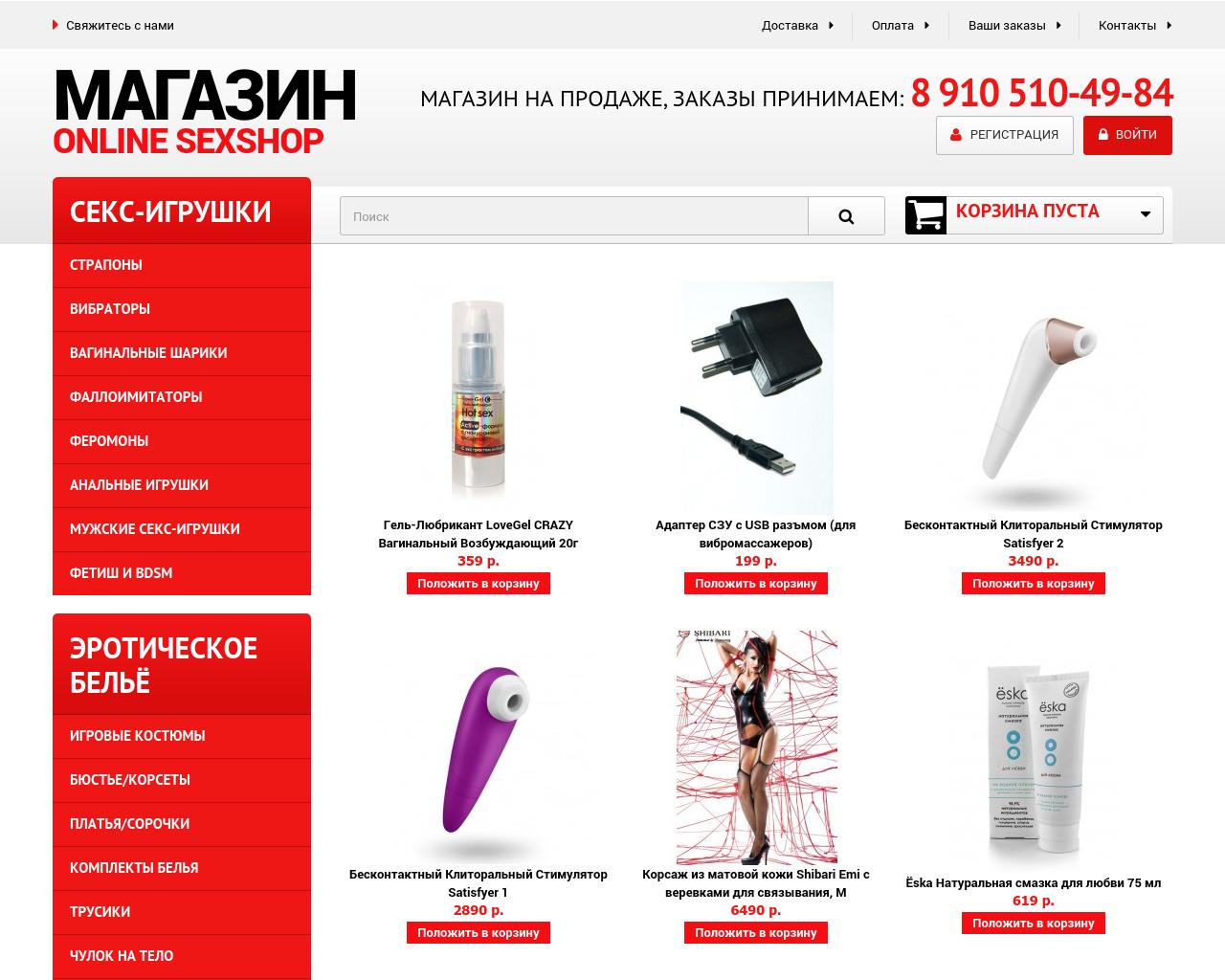 Изображение сайта kupi-intim.ru в разрешении 1280x1024