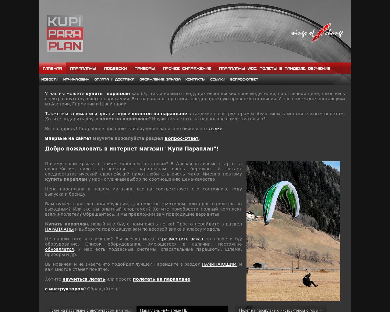 Изображение сайта kupi-paraplan.ru в разрешении 1280x1024