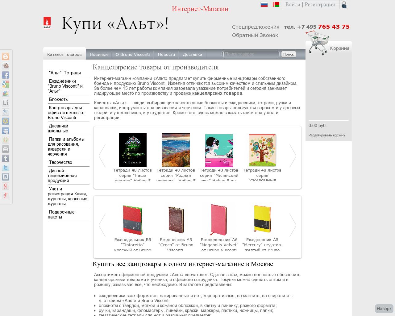 Изображение сайта kupialt.ru в разрешении 1280x1024