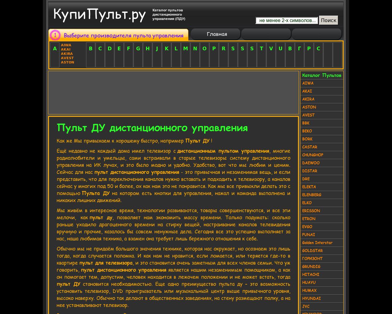 Изображение сайта kupipult.ru в разрешении 1280x1024
