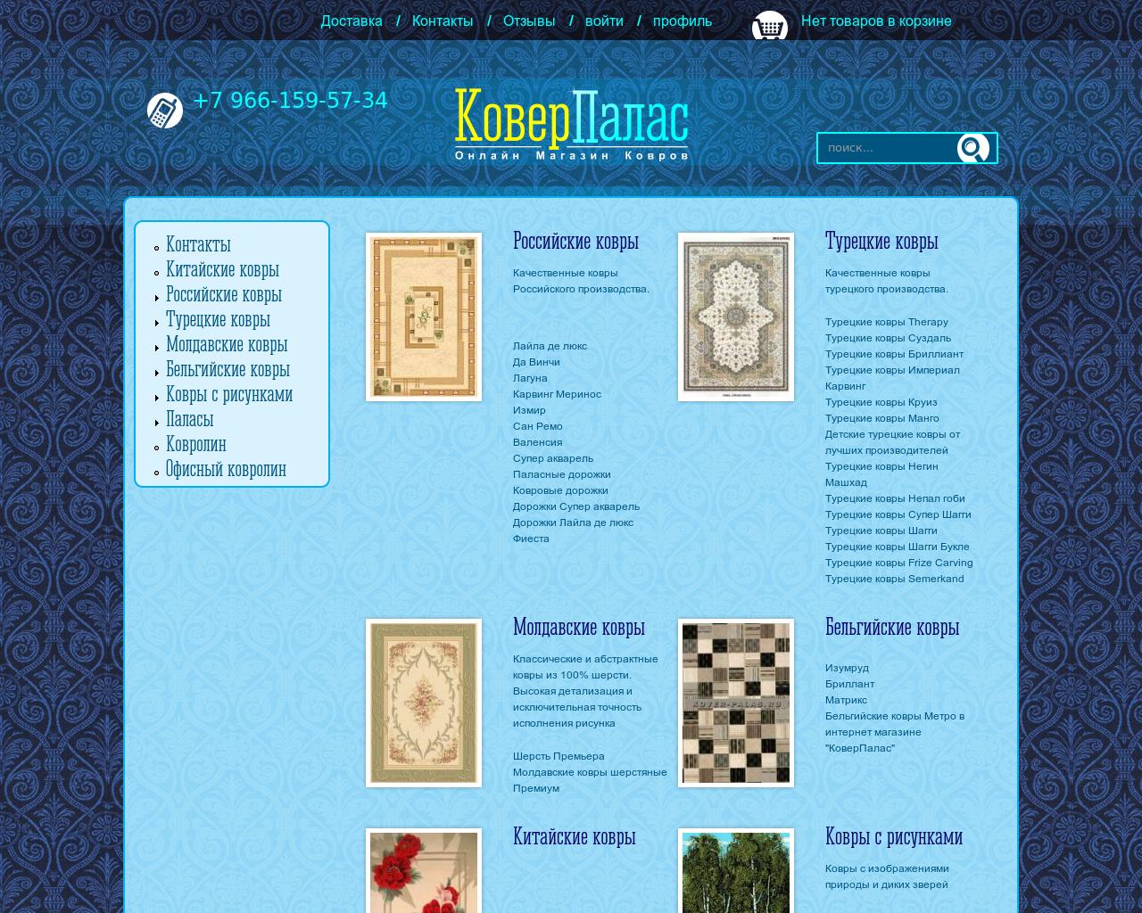 Изображение сайта kupitkover.ru в разрешении 1280x1024