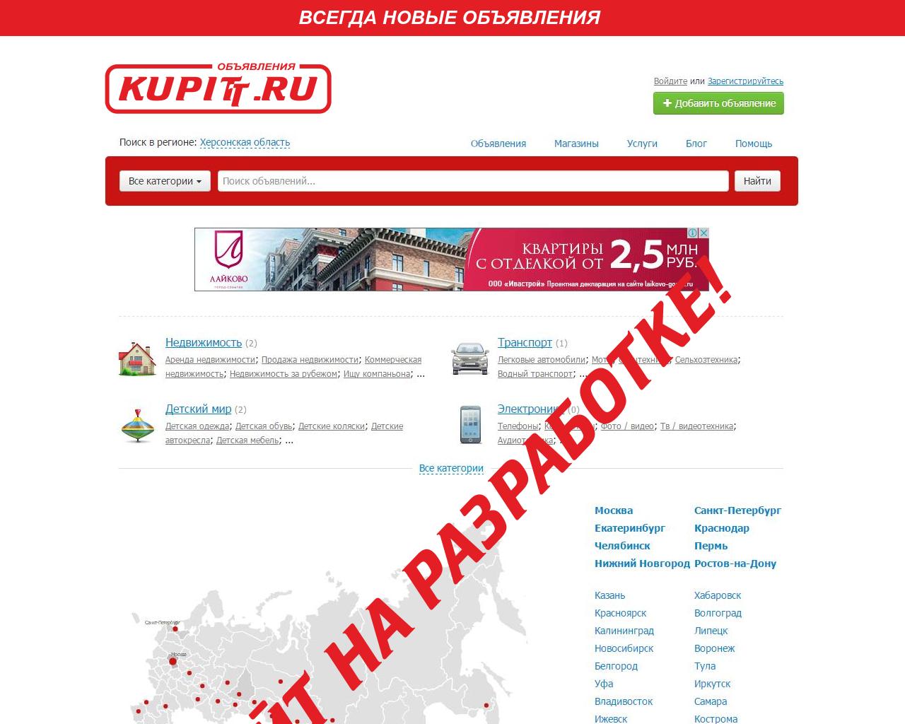 Изображение сайта kupitt.ru в разрешении 1280x1024