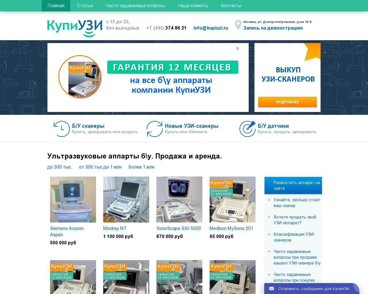 Изображение сайта kupiuzi.ru в разрешении 1280x1024