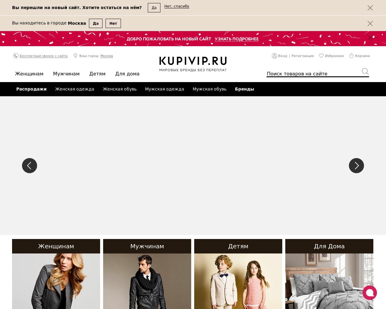 Изображение сайта kupivi.ru в разрешении 1280x1024
