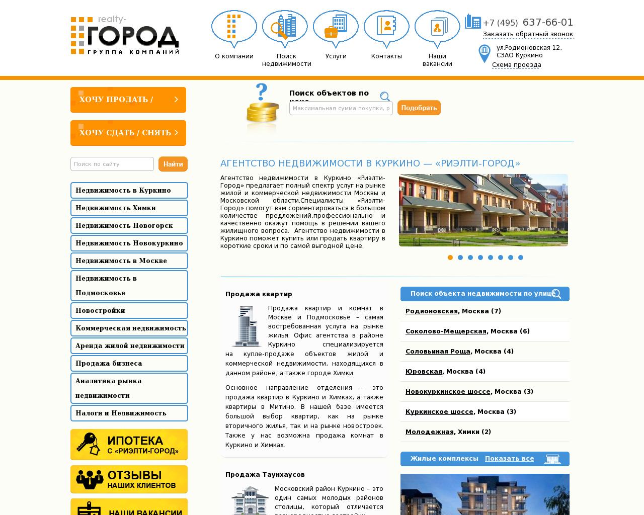 Изображение сайта kurkino-kvartira.ru в разрешении 1280x1024