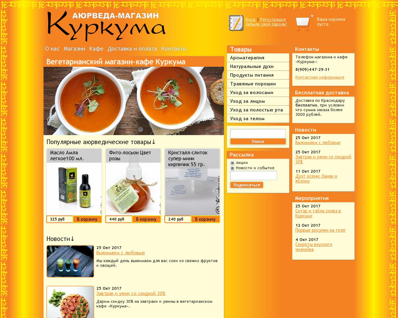 Изображение сайта kurku.ru в разрешении 1280x1024
