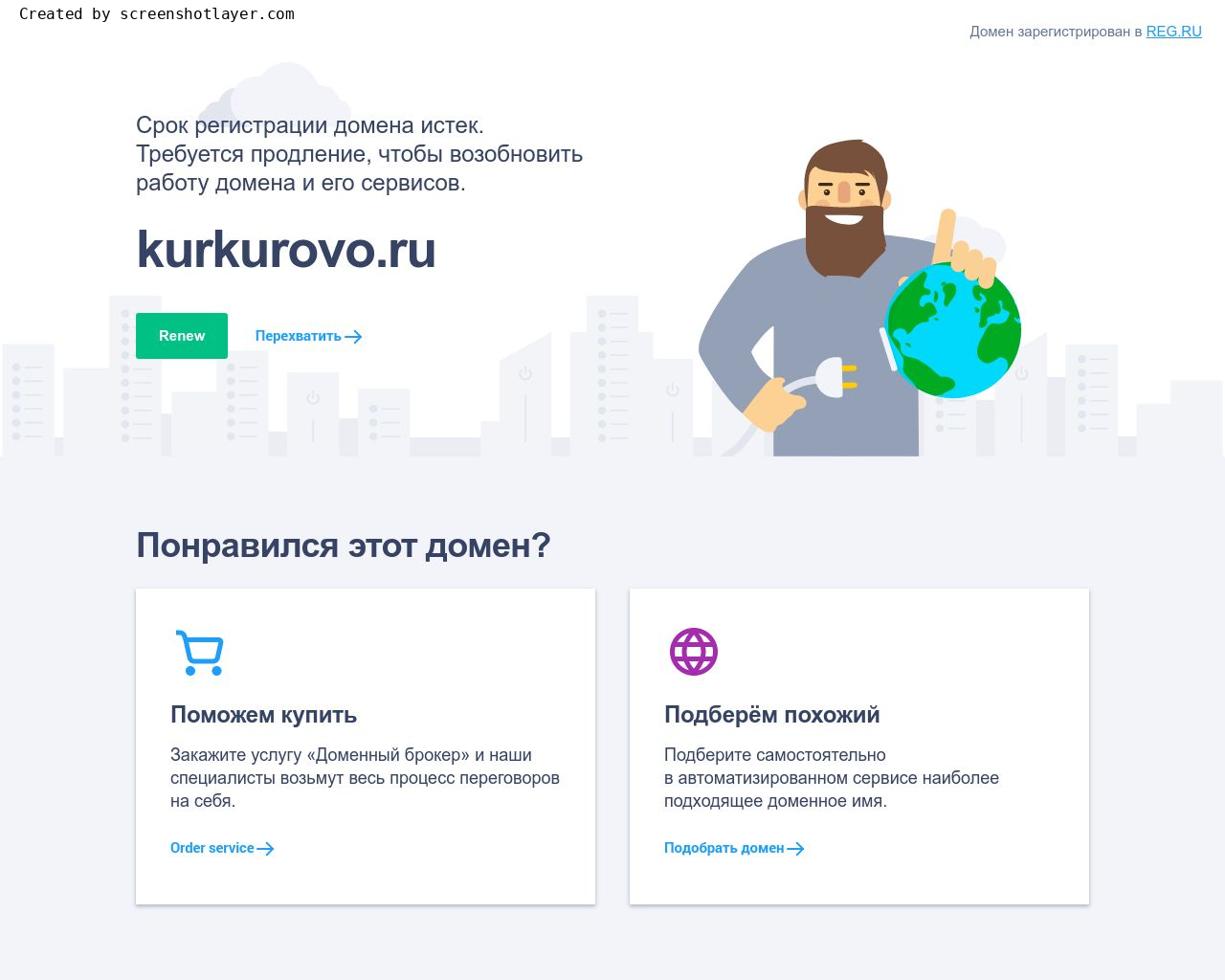 Изображение сайта kurkurovo.ru в разрешении 1280x1024