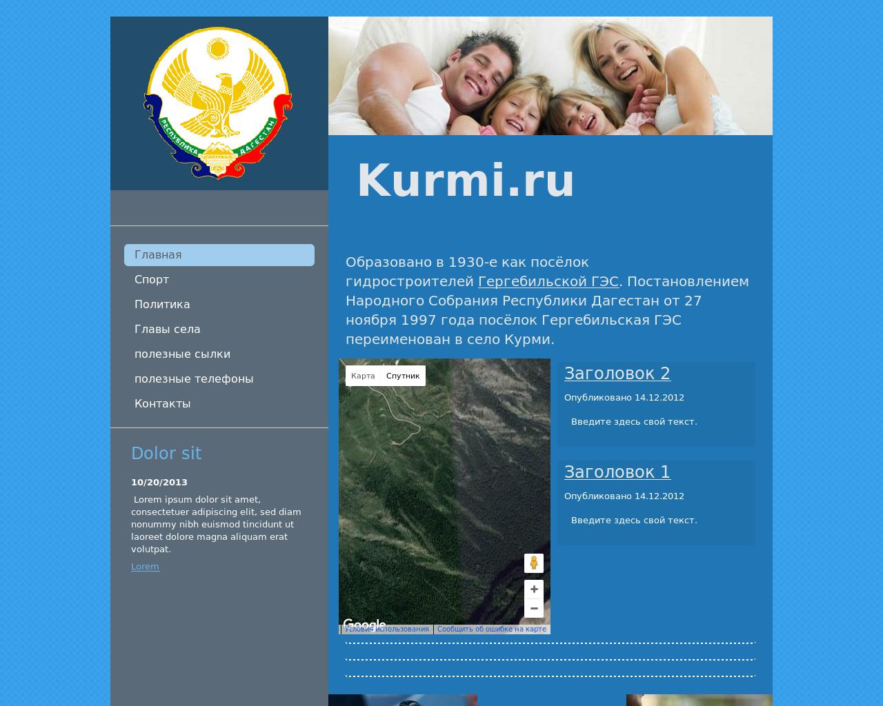 Изображение сайта kurmi.ru в разрешении 1280x1024