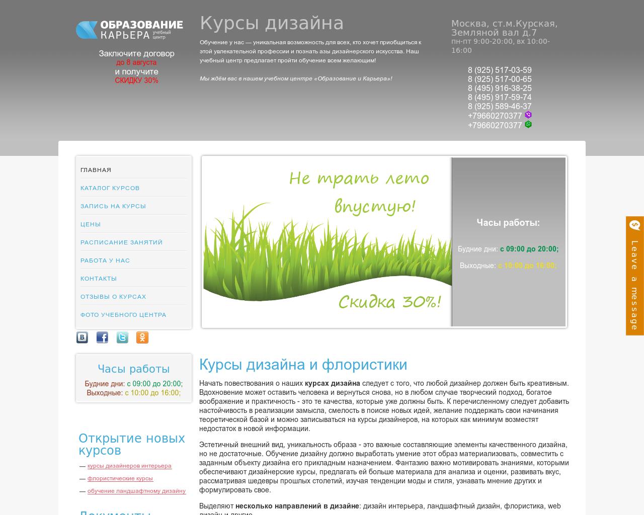 Изображение сайта kurs-diz.ru в разрешении 1280x1024