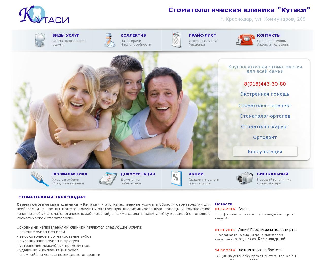 Изображение сайта kutasi.ru в разрешении 1280x1024
