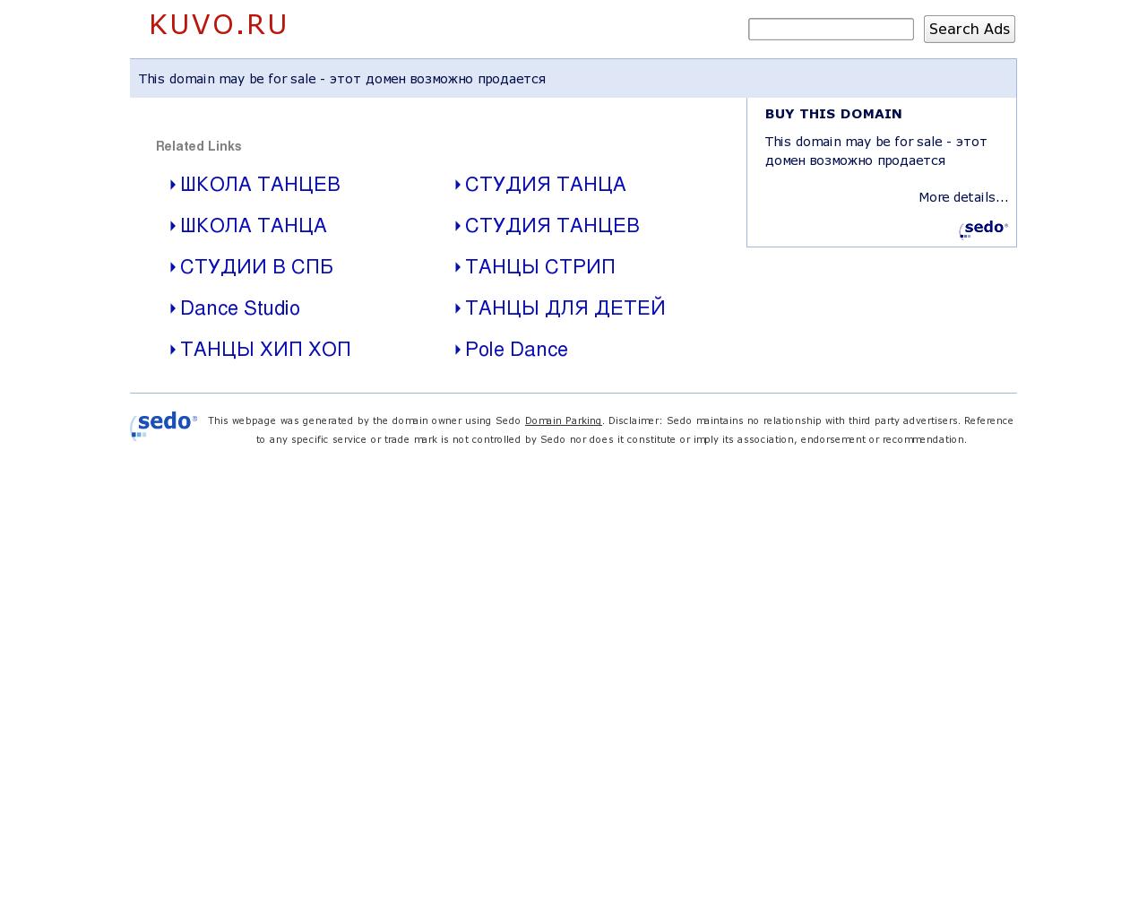 Изображение сайта kuvo.ru в разрешении 1280x1024