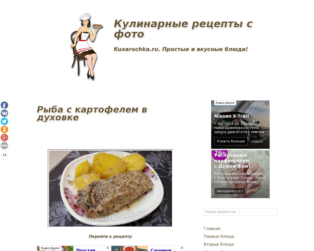 Изображение сайта kuxarochka.ru в разрешении 1280x1024