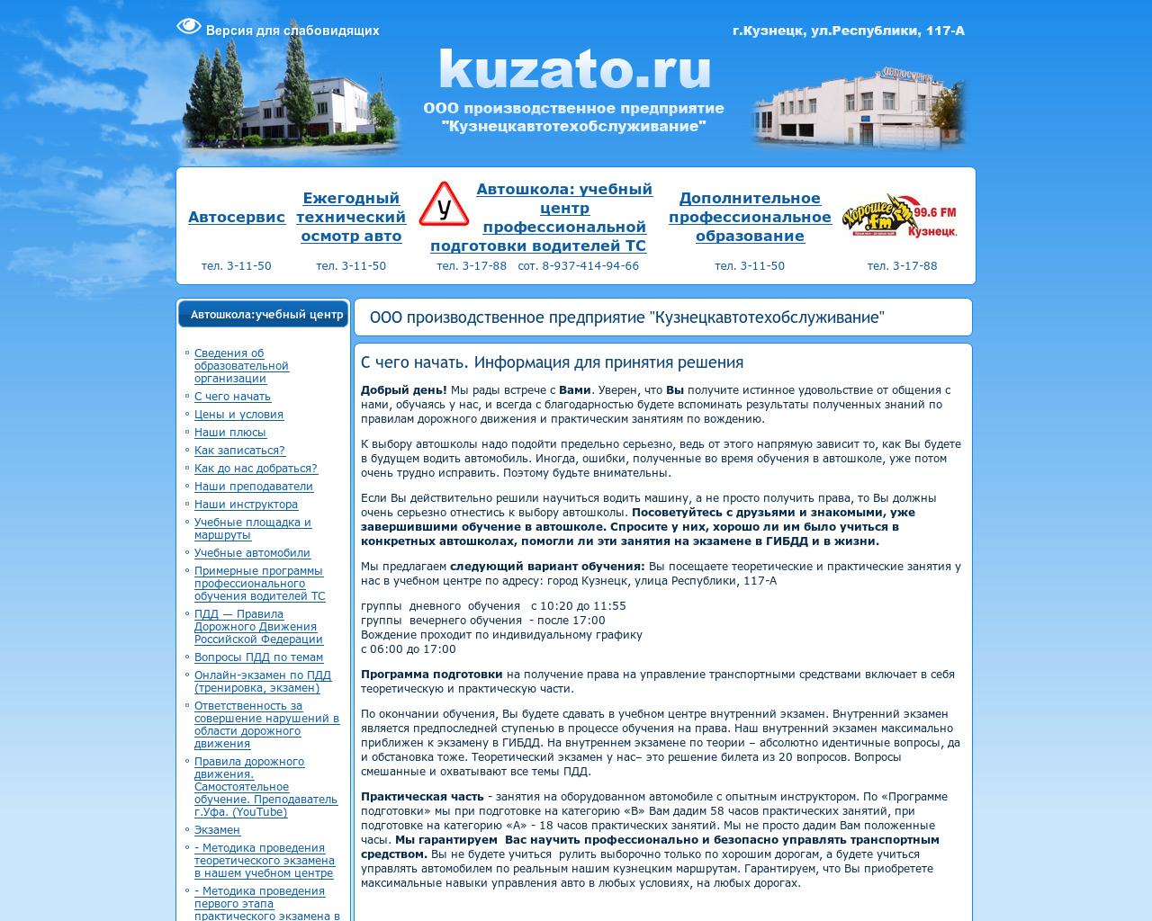 Изображение сайта kuzato.ru в разрешении 1280x1024