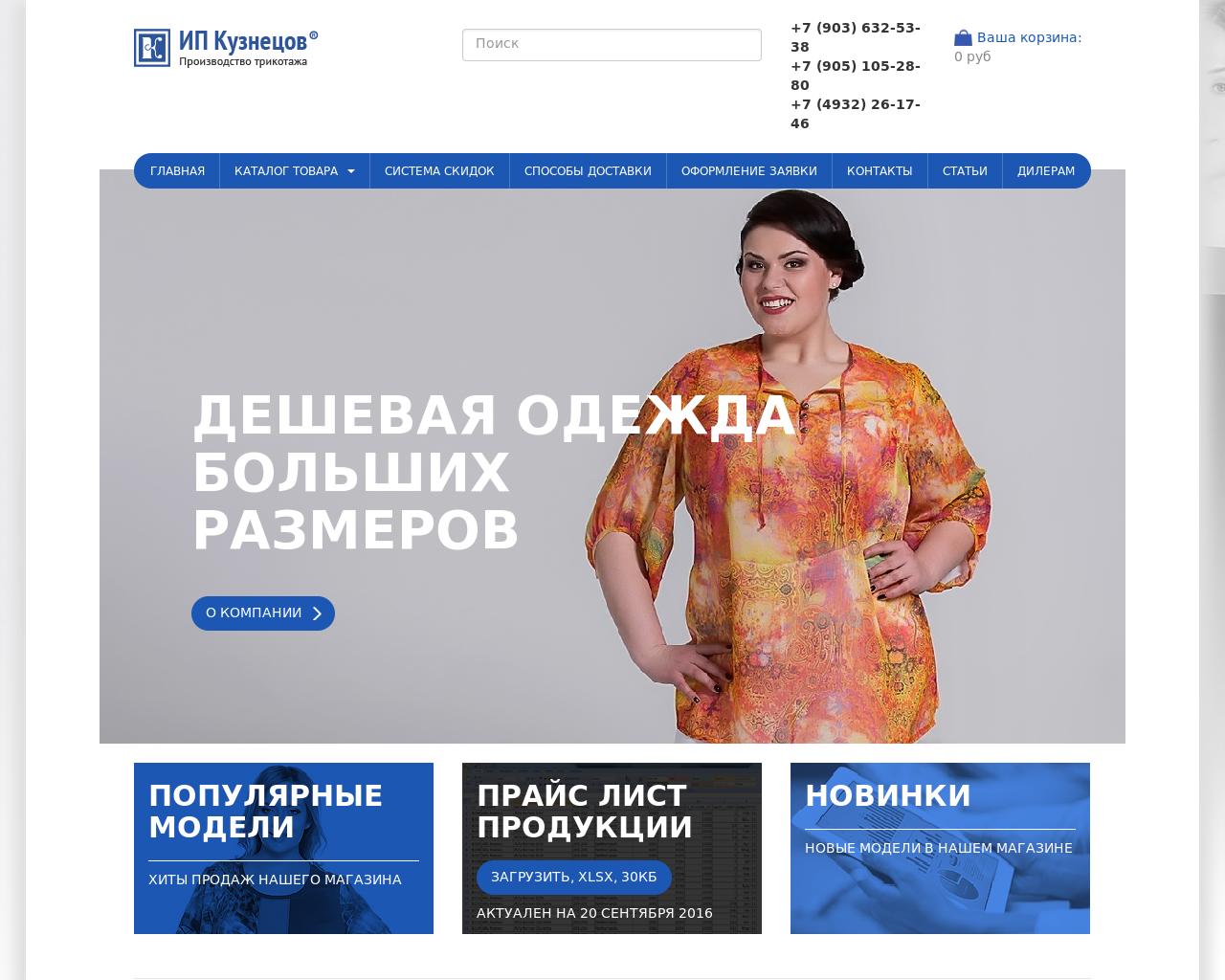 Изображение сайта kuznetsof.ru в разрешении 1280x1024