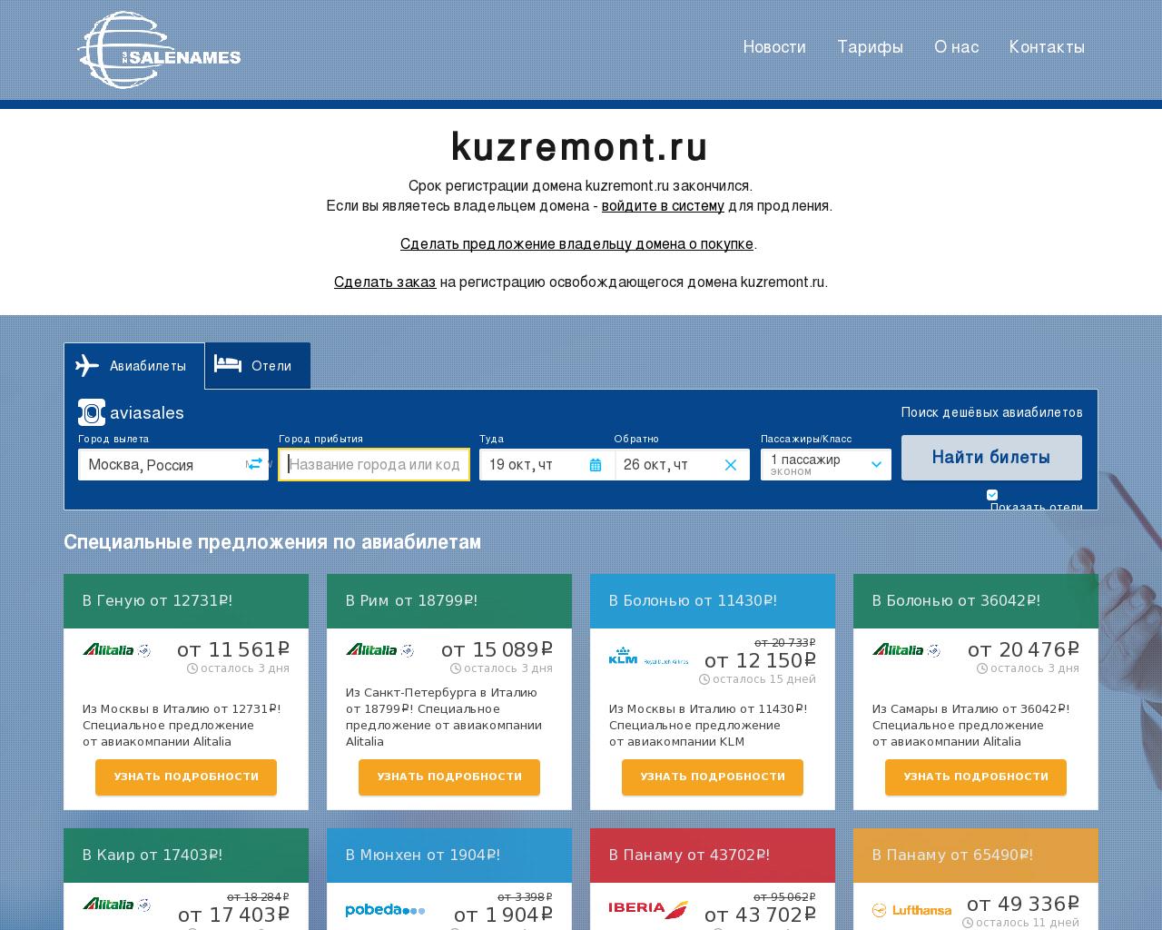 Изображение сайта kuzremont.ru в разрешении 1280x1024