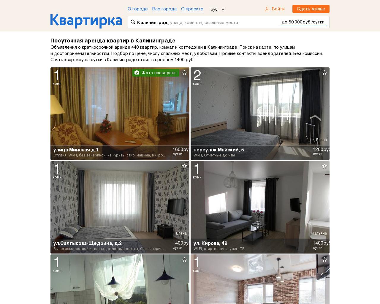 Изображение сайта kvartirka39.ru в разрешении 1280x1024