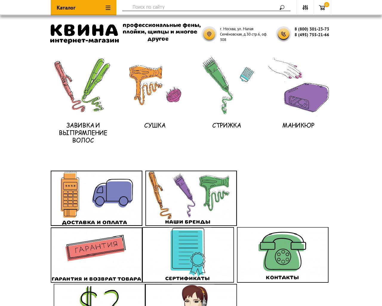 Изображение сайта kvina.ru в разрешении 1280x1024