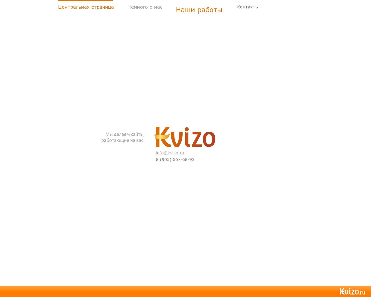 Изображение сайта kvizo.ru в разрешении 1280x1024