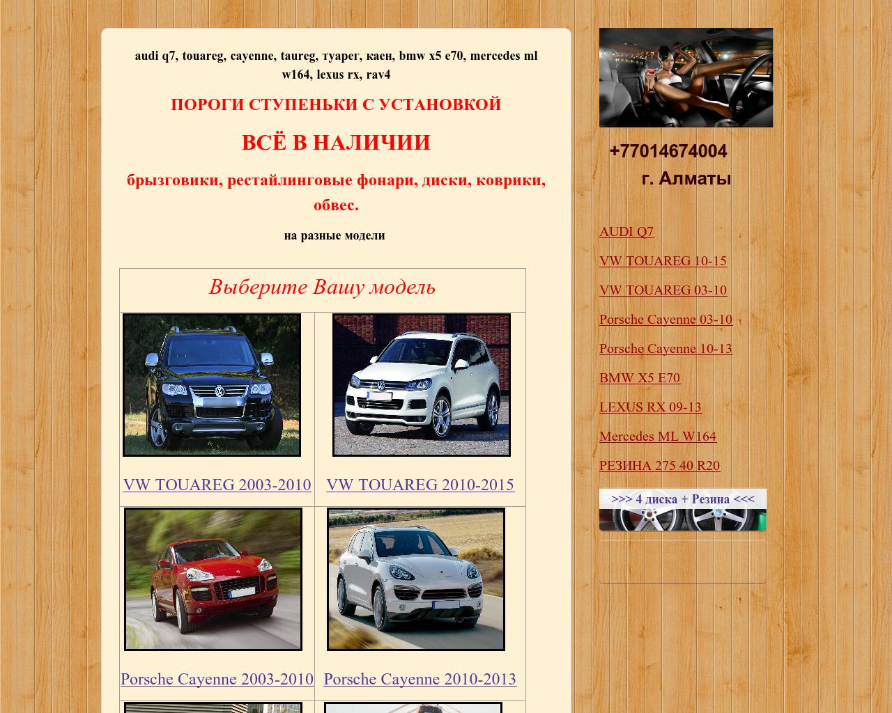 Изображение сайта kz-auto.ru в разрешении 1280x1024