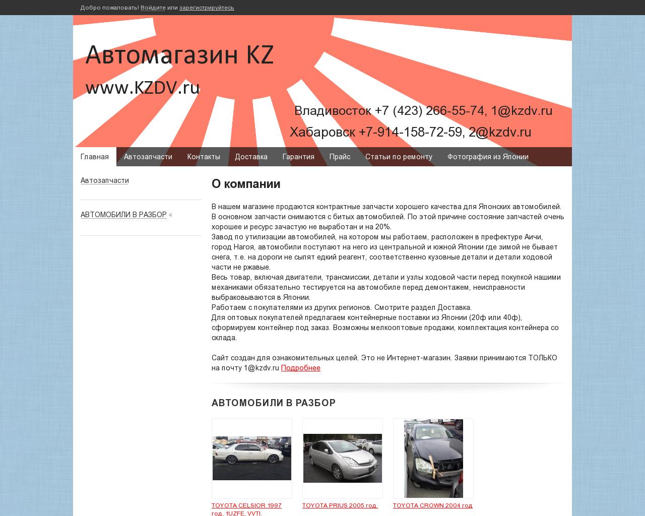 Изображение сайта kzdv.ru в разрешении 1280x1024