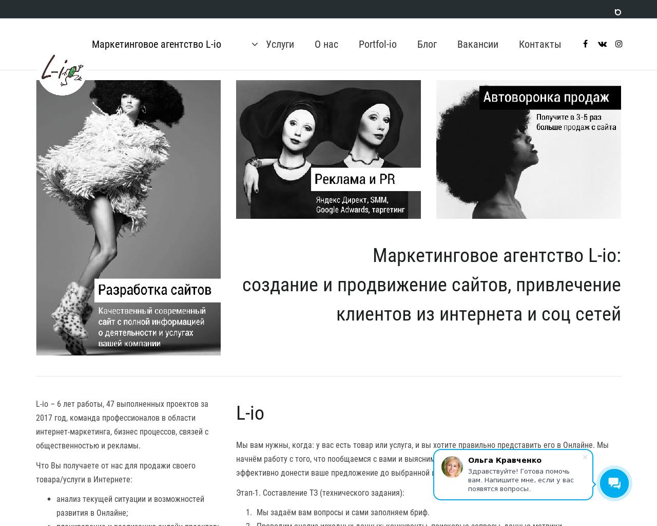 Изображение сайта l-io.ru в разрешении 1280x1024