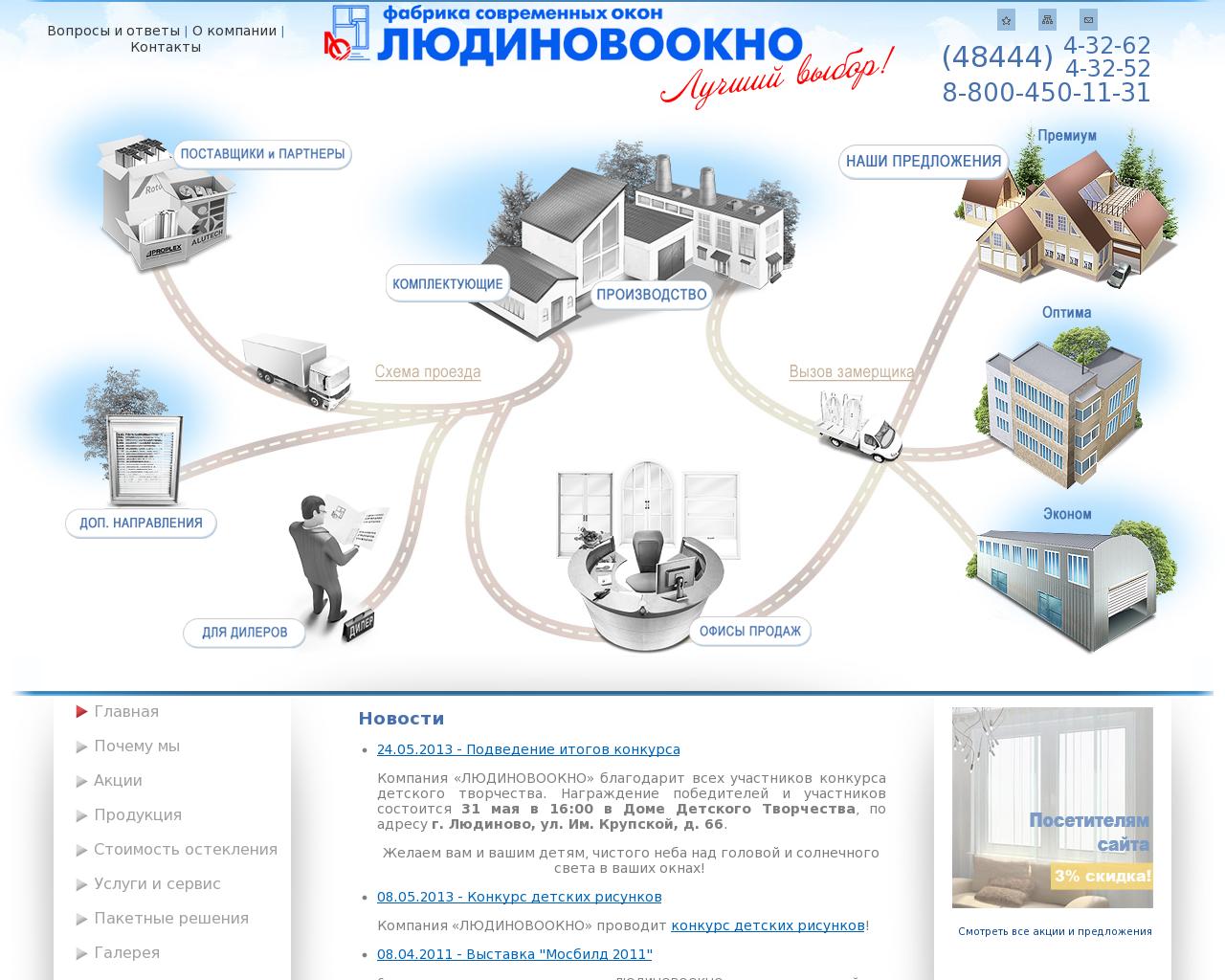 Изображение сайта l-okno.ru в разрешении 1280x1024