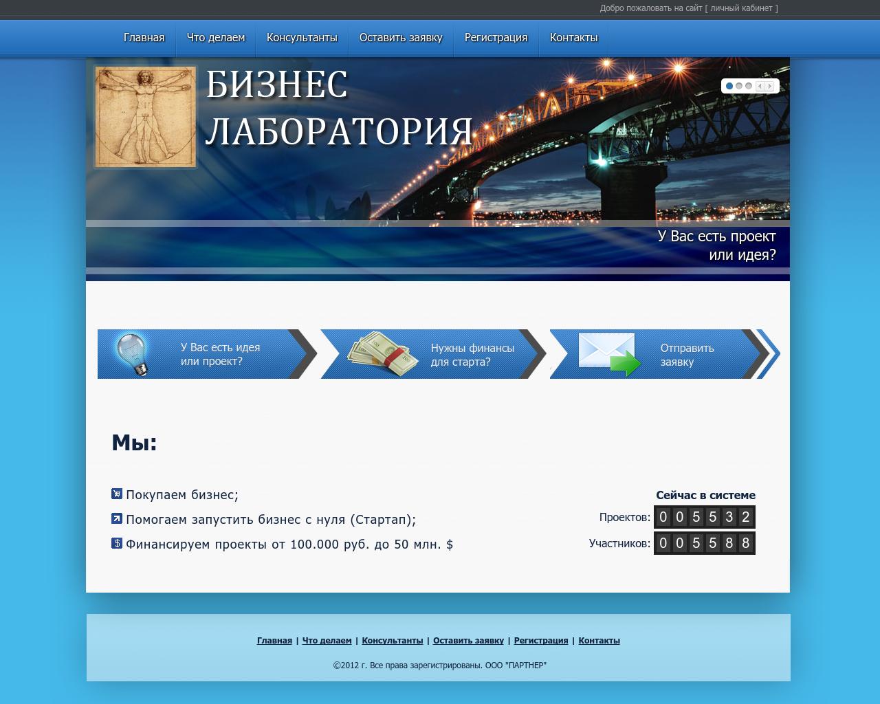 Изображение сайта lab-biz.ru в разрешении 1280x1024