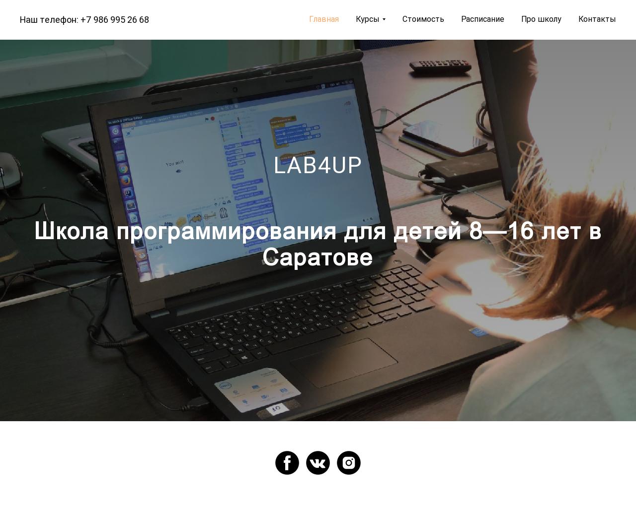 Изображение сайта lab4up.ru в разрешении 1280x1024