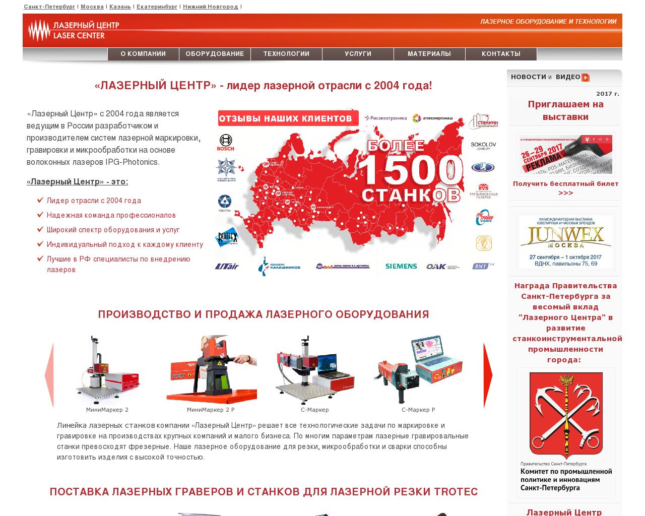 Изображение сайта lasercenter.ru в разрешении 1280x1024