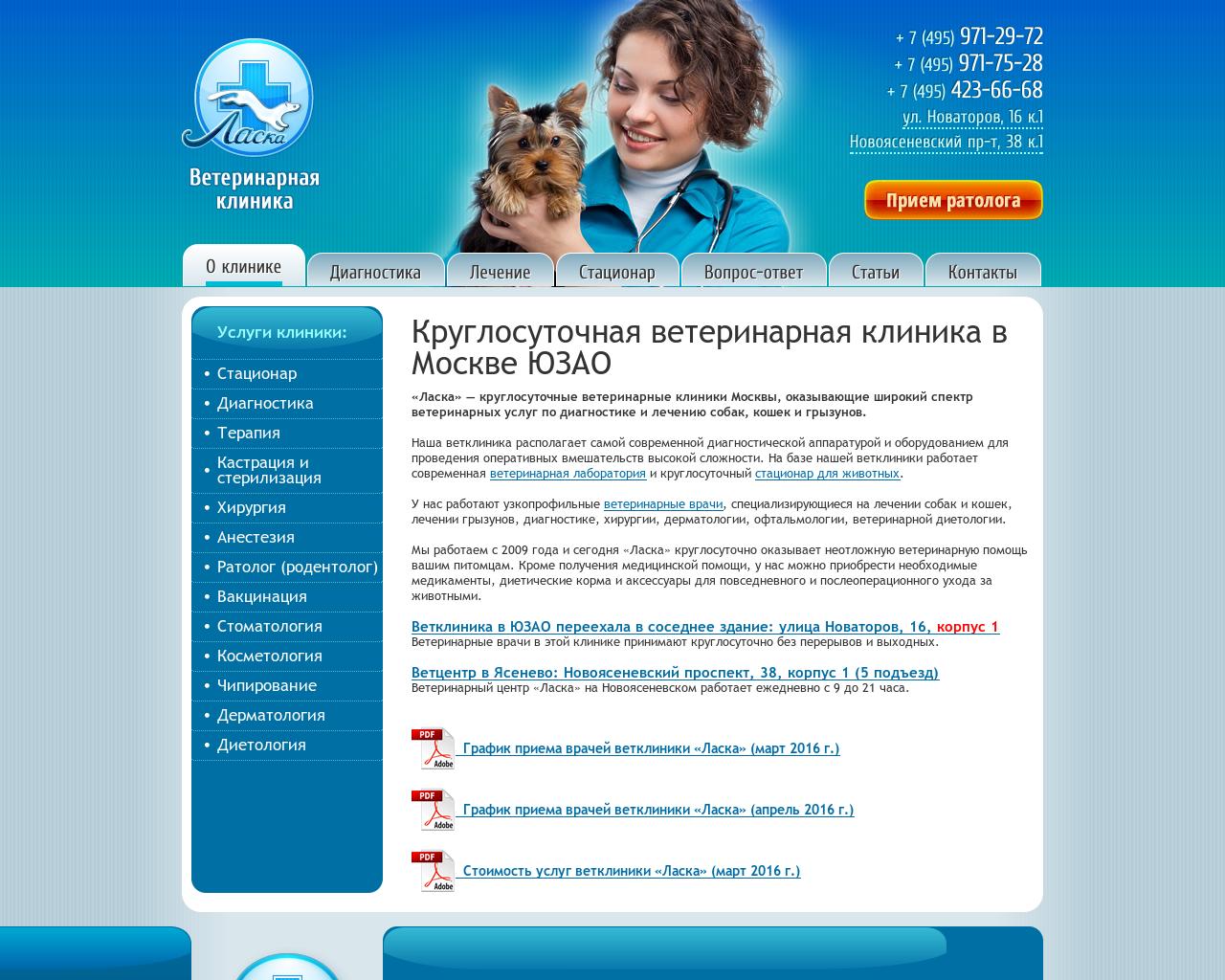 Изображение сайта laskavet.ru в разрешении 1280x1024