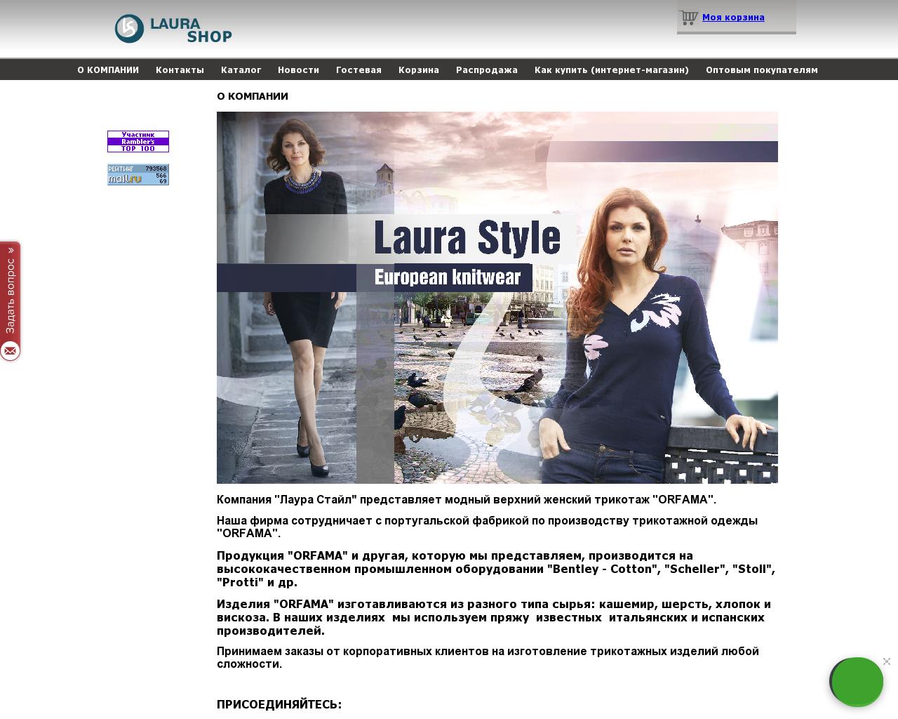 Изображение сайта laura-style.ru в разрешении 1280x1024