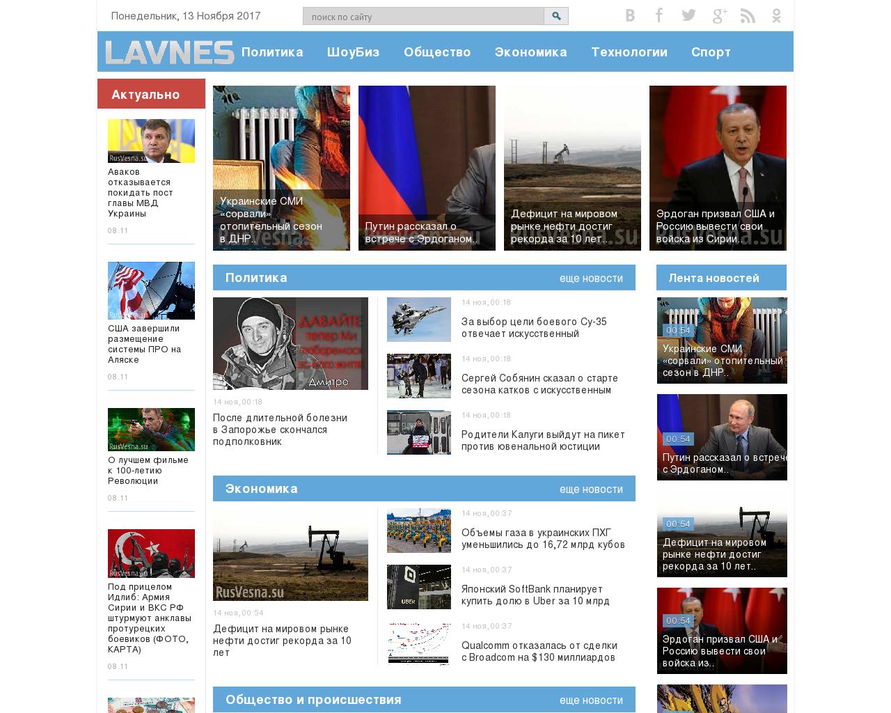 Изображение сайта lavnes.ru в разрешении 1280x1024