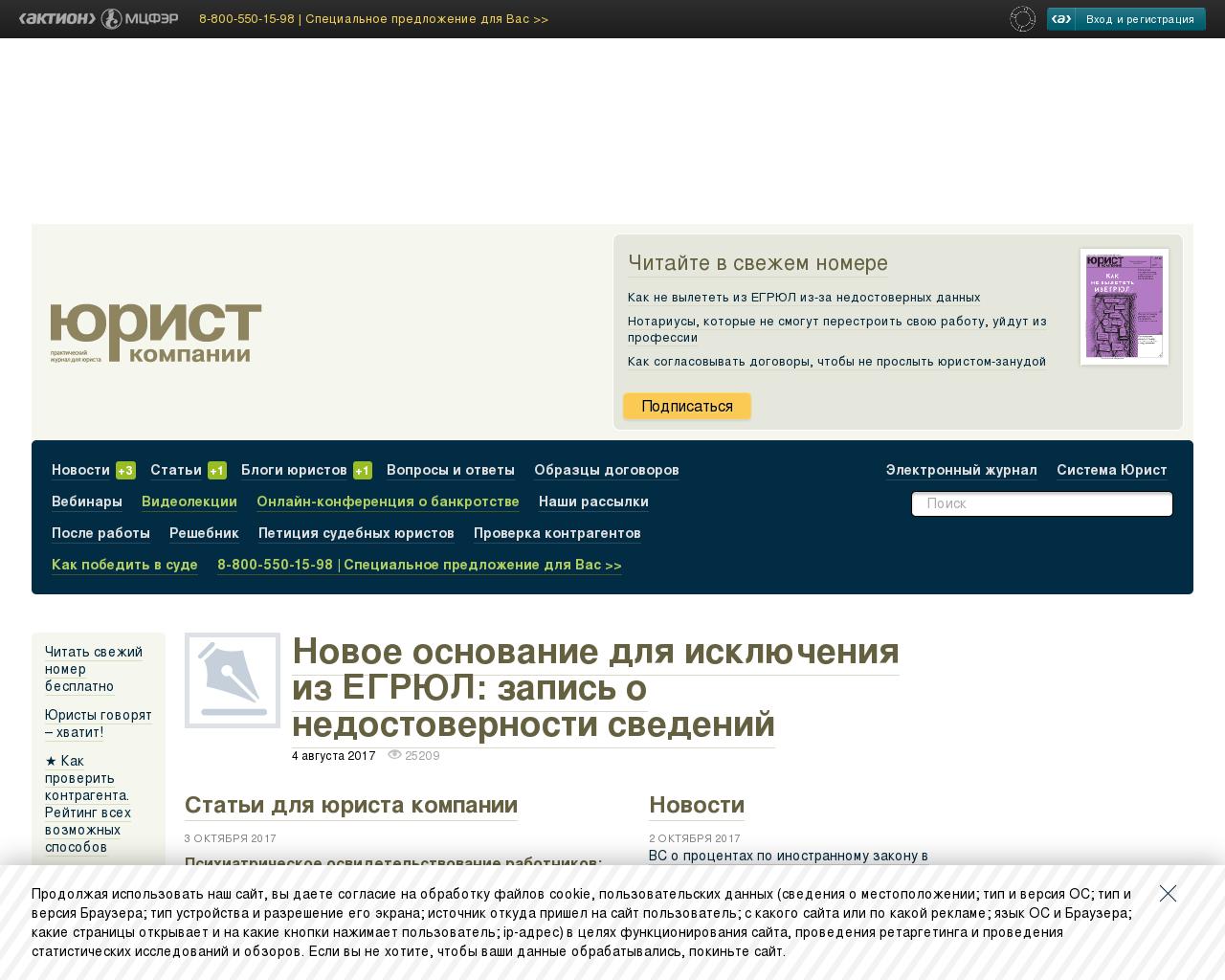 Изображение сайта law.ru в разрешении 1280x1024