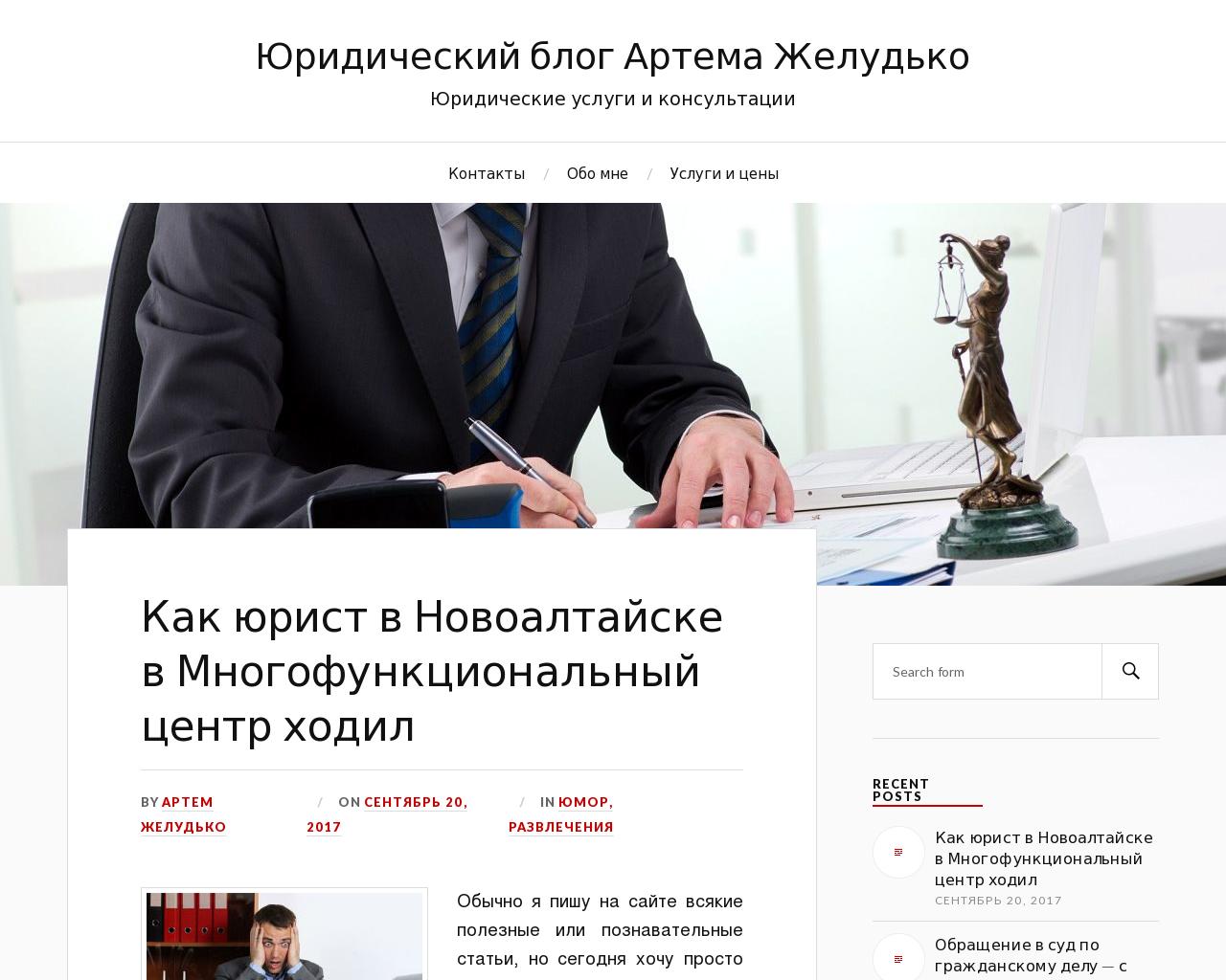 Изображение сайта law22.ru в разрешении 1280x1024