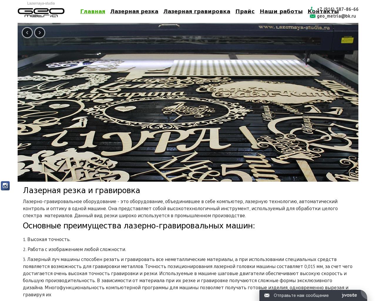 Изображение сайта lazernaya-studia.ru в разрешении 1280x1024