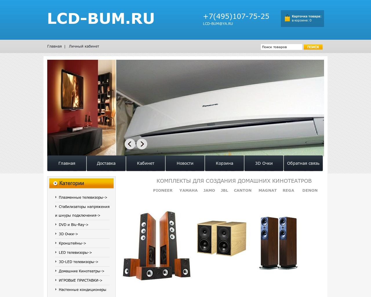 Изображение сайта lcd-bum.ru в разрешении 1280x1024
