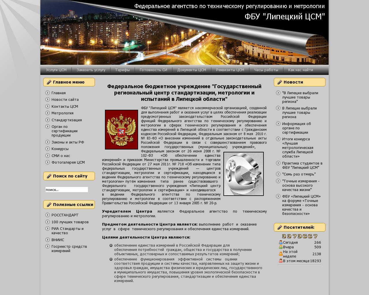 Изображение сайта lcsm.ru в разрешении 1280x1024