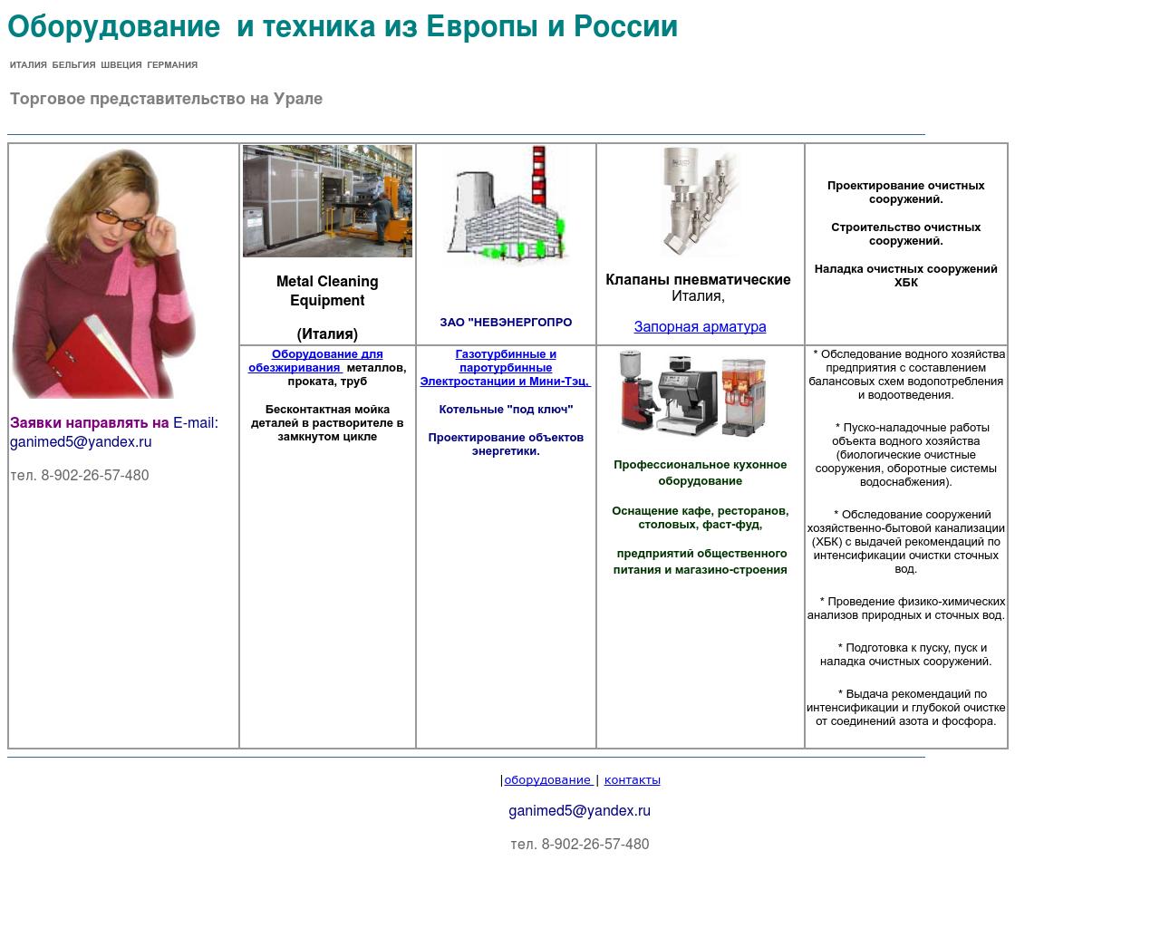 Изображение сайта leasing-ek.ru в разрешении 1280x1024