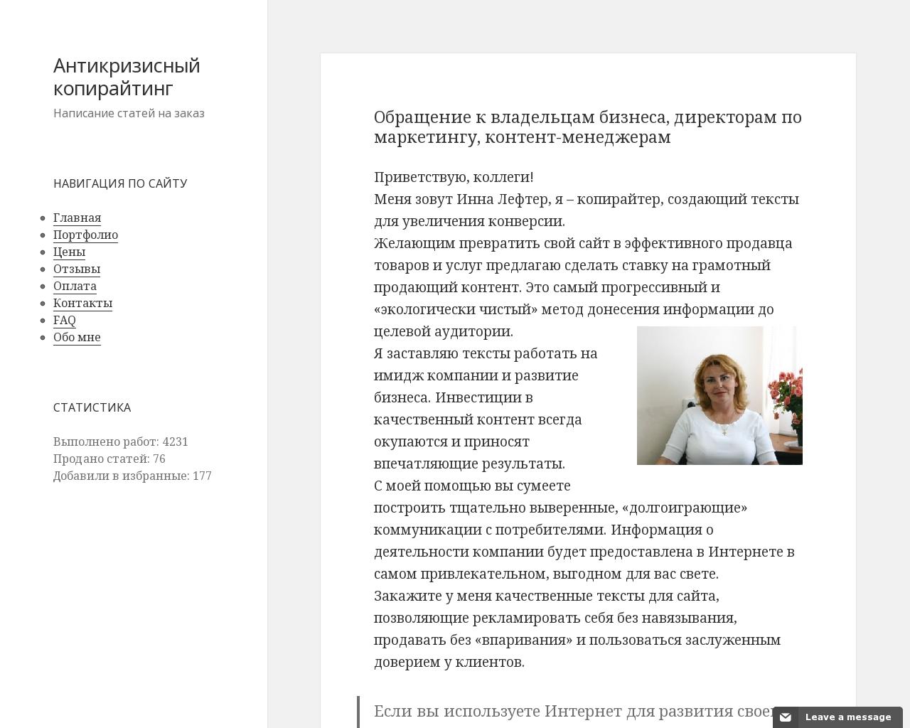 Изображение сайта lefter.ru в разрешении 1280x1024