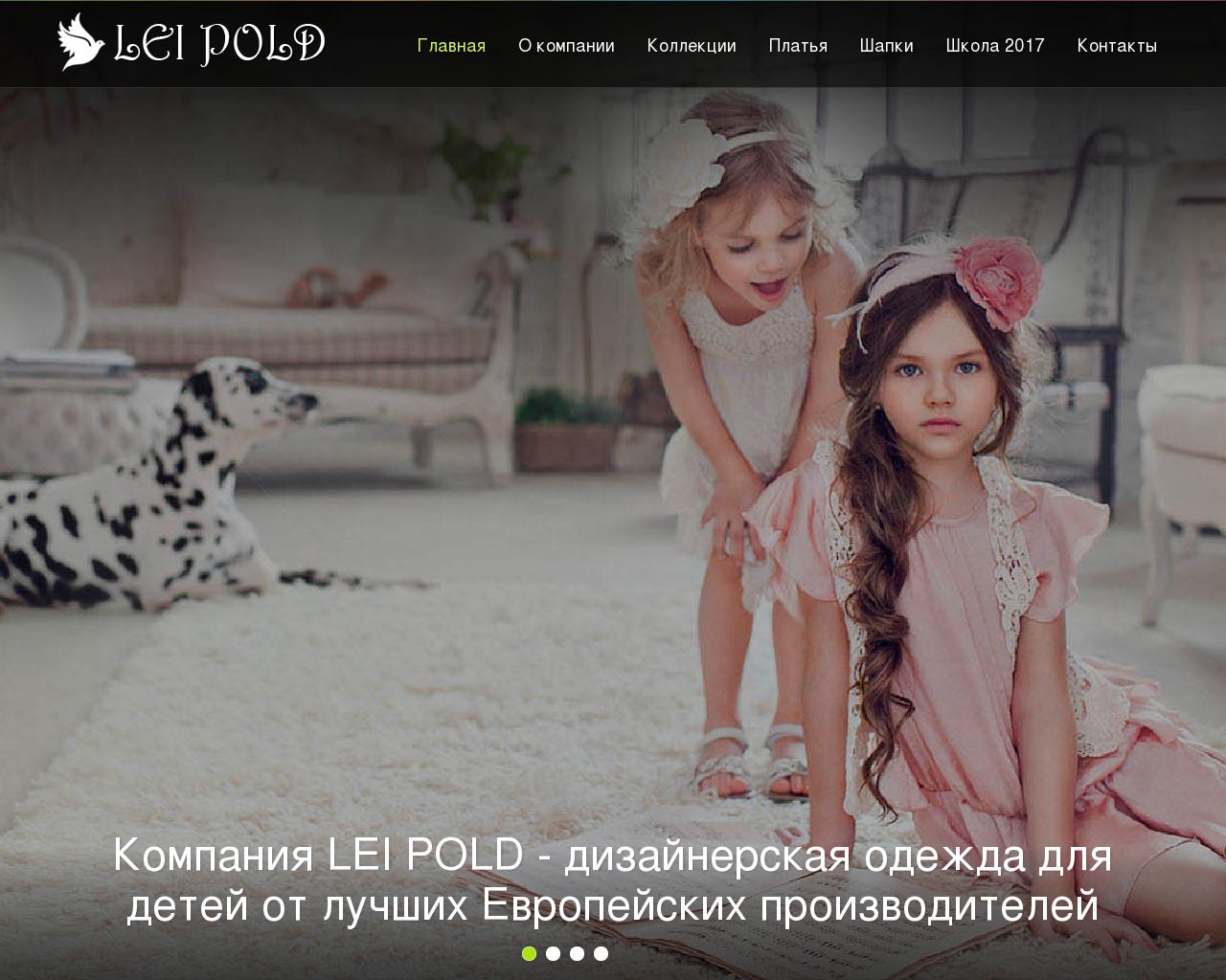 Изображение сайта leipold.ru в разрешении 1280x1024