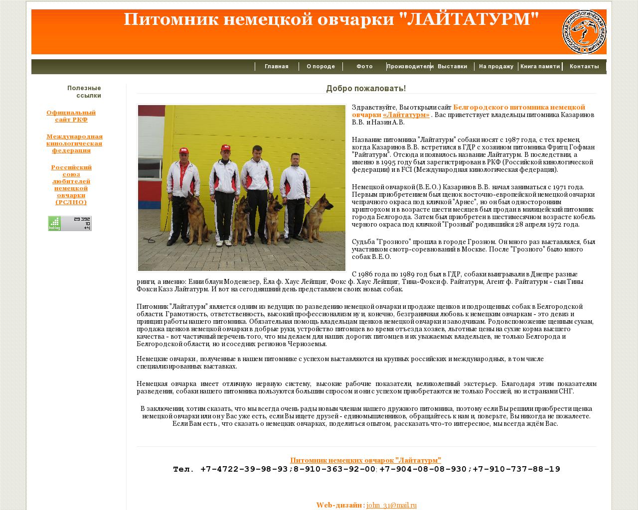 Изображение сайта leitaturm.ru в разрешении 1280x1024