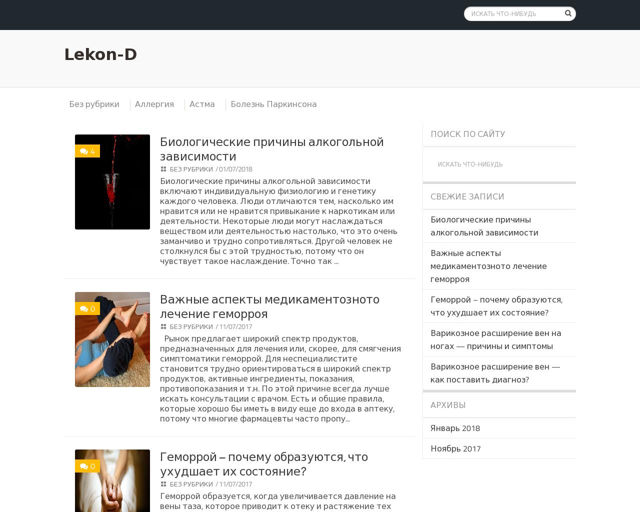 Изображение сайта lekon-d.ru в разрешении 1280x1024