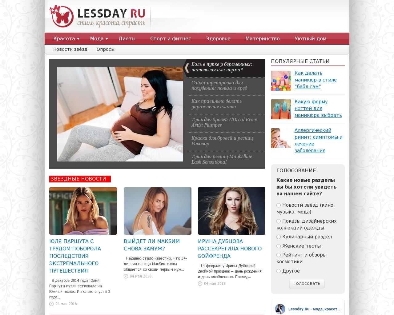 Изображение сайта lessday.ru в разрешении 1280x1024
