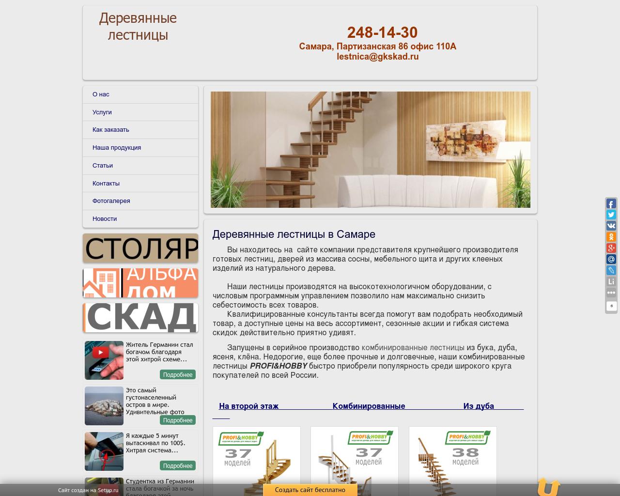 Изображение сайта lestnica-site.ru в разрешении 1280x1024