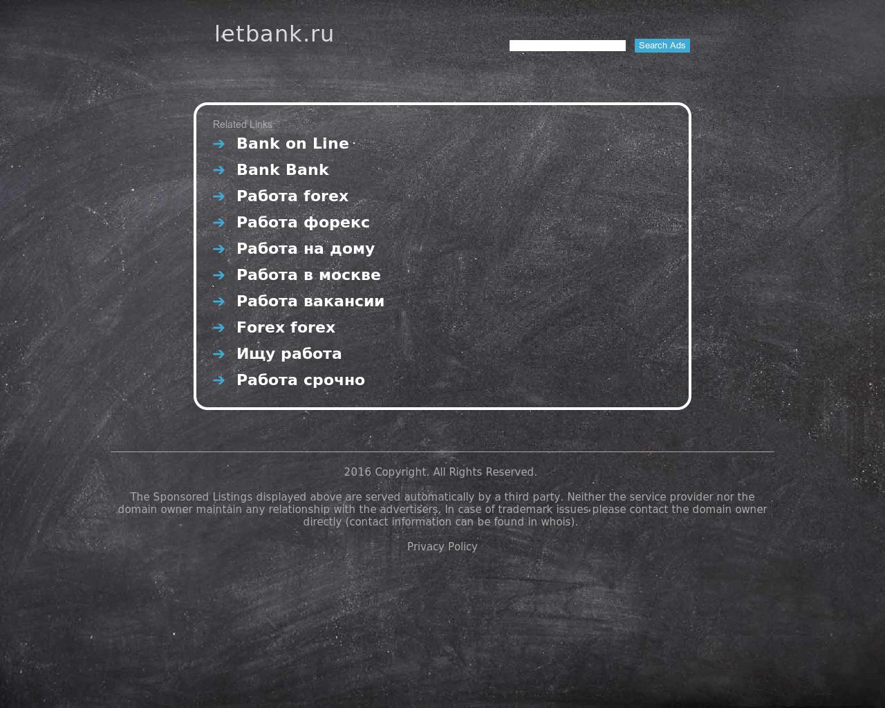 Изображение сайта letbank.ru в разрешении 1280x1024