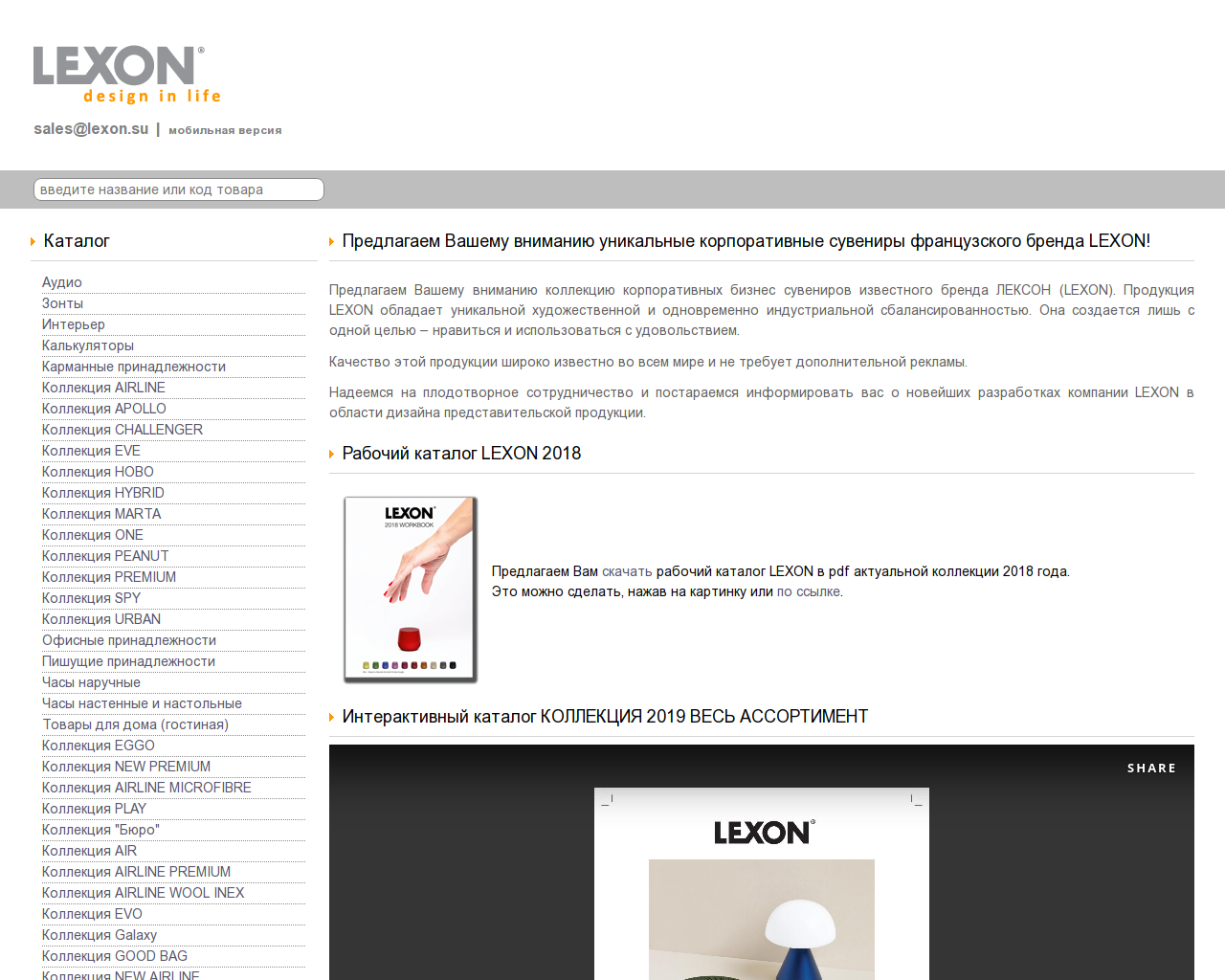 Изображение сайта lexon.su в разрешении 1280x1024