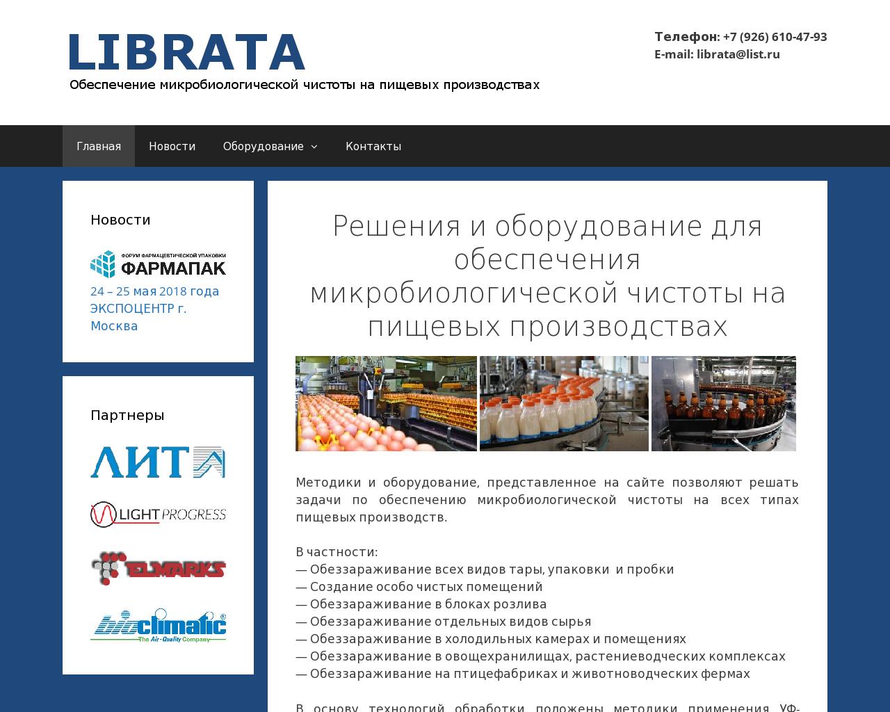 Изображение сайта librata.ru в разрешении 1280x1024